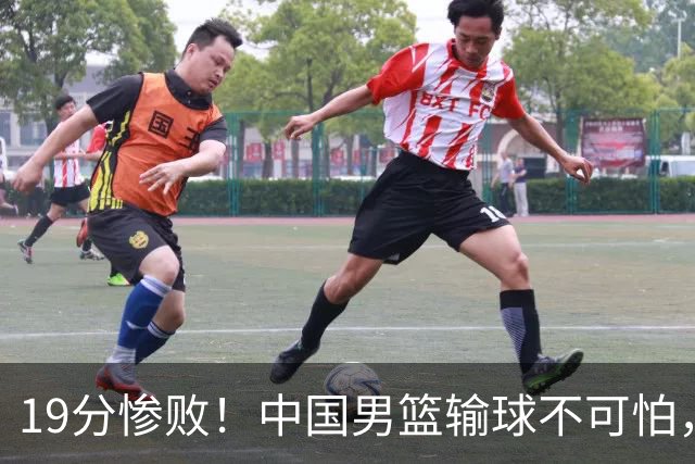 19分惨败！中国男篮输球不可怕，可怕的是这三件事，未来或将长期受到日本队压制